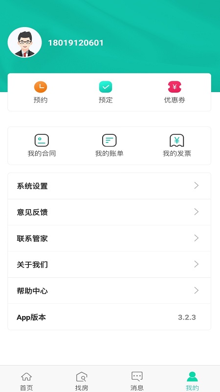 东南青年汇_截图5