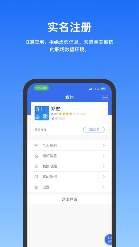 公务云_截图5