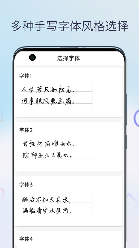 模拟手写_截图1