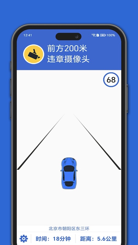 gps电子狗_截图3