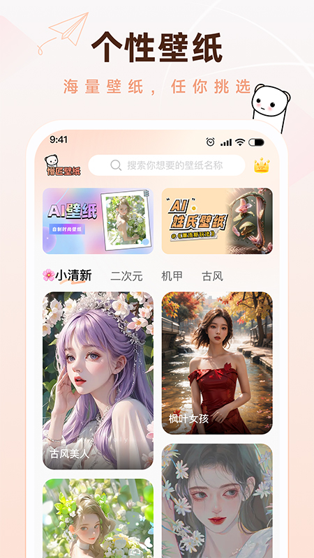 懵匠壁纸_截图1