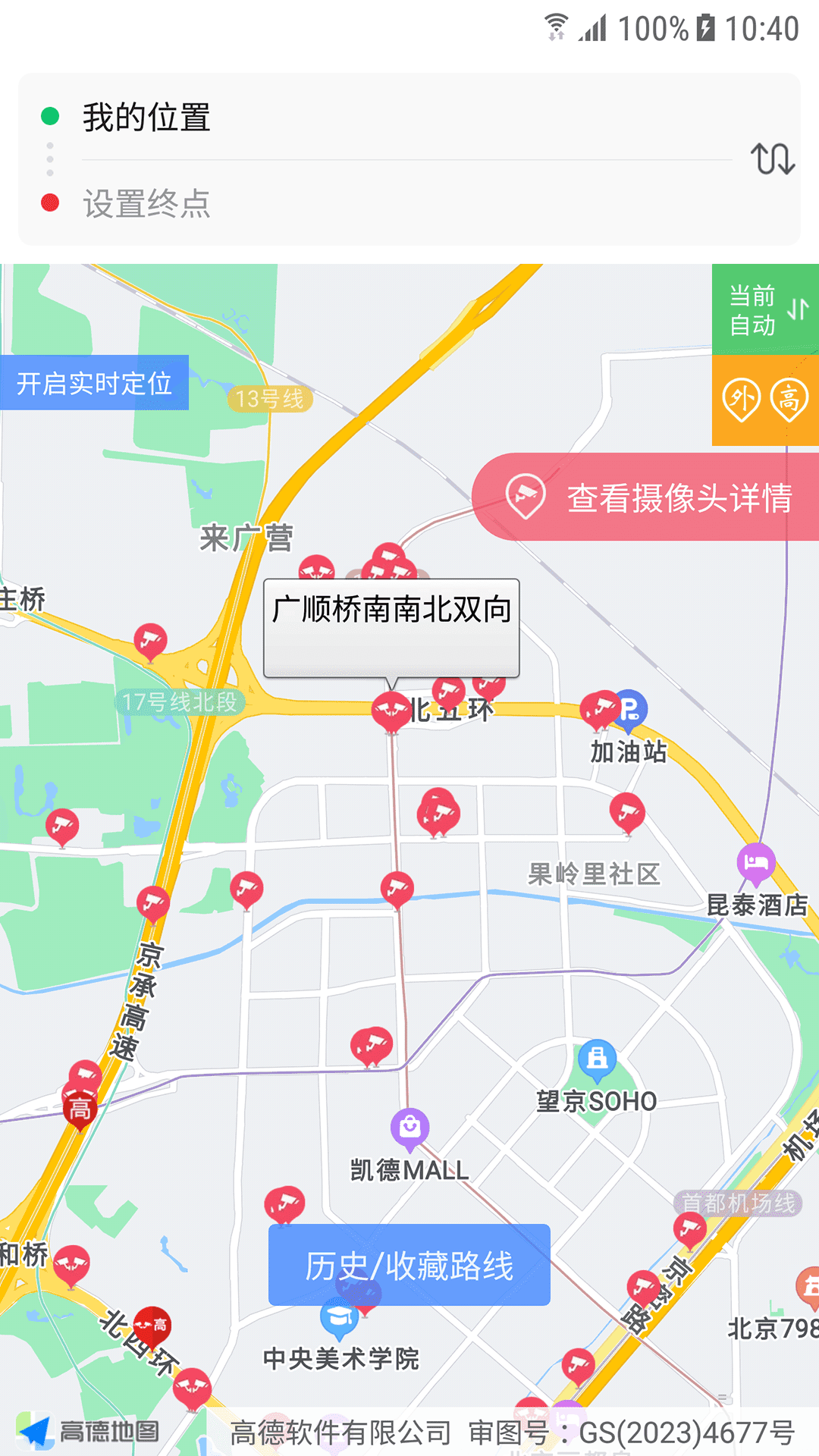 外地车进京_截图1