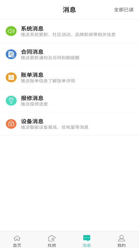 东南青年汇_截图4