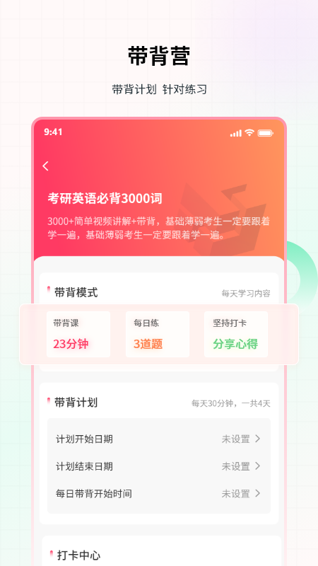 易过云课堂_截图2