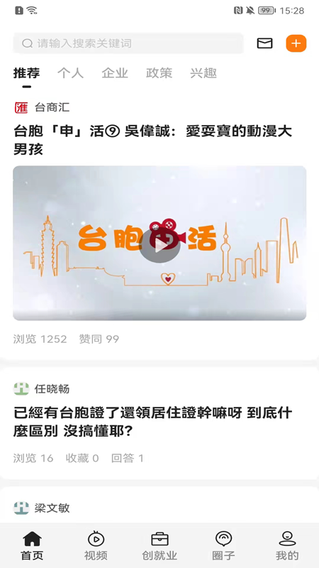 深i台_截图1