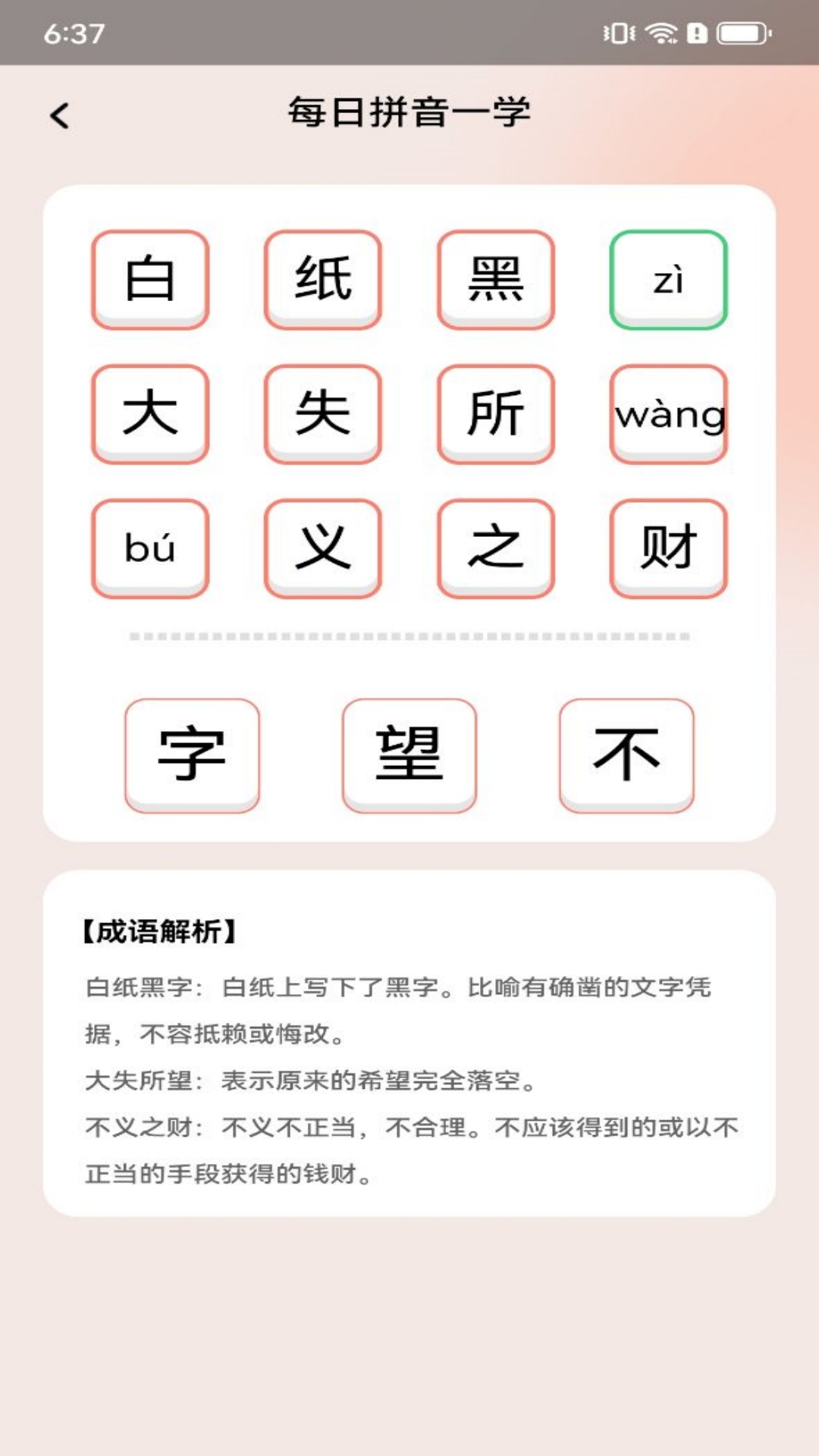 随心趣答_截图4