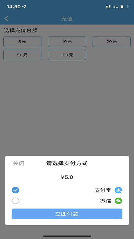 榆林公交_截图3