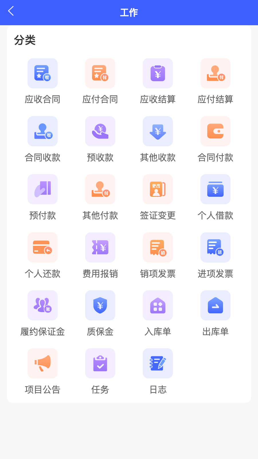 云观_截图5