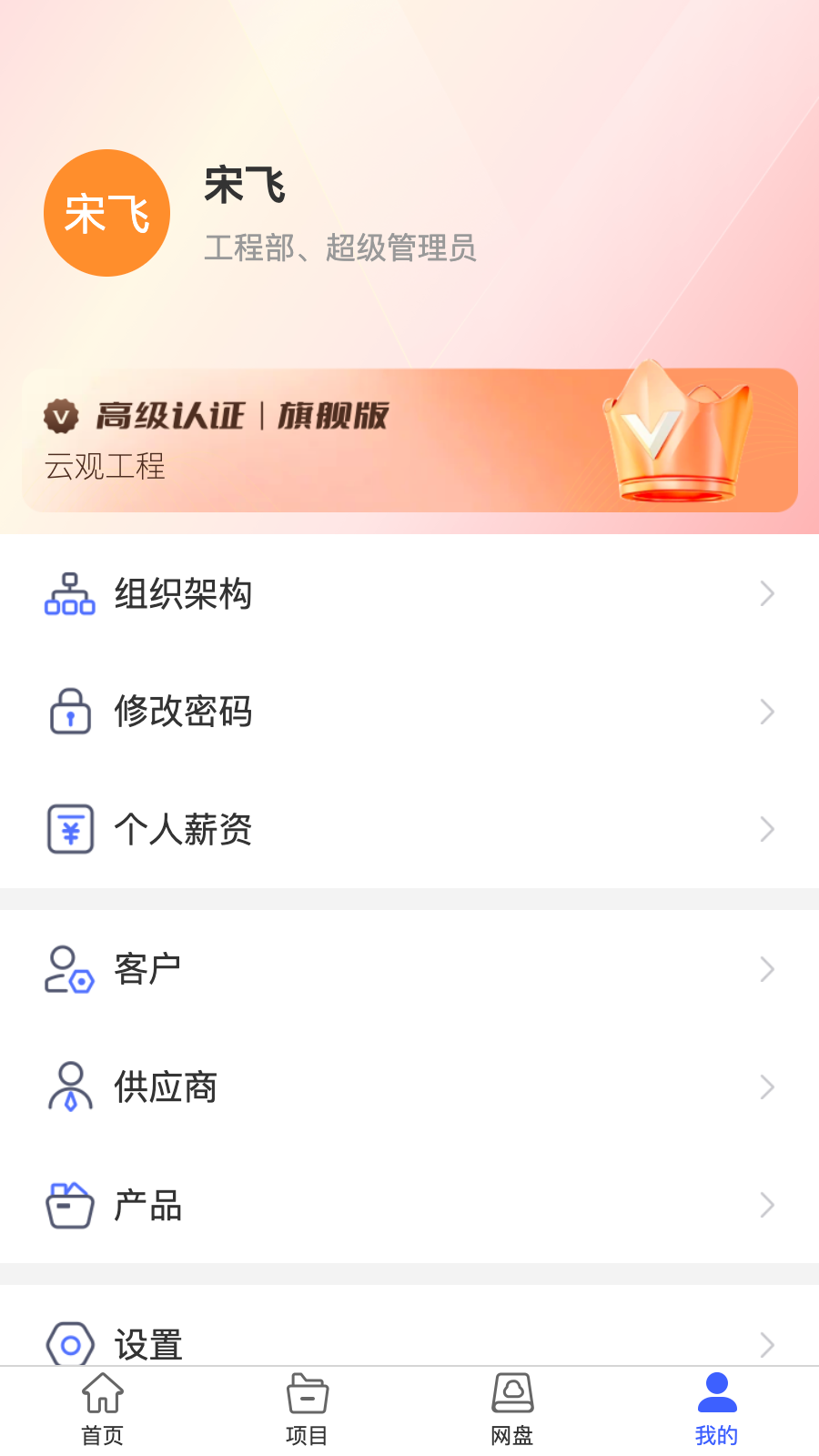 云观_截图4