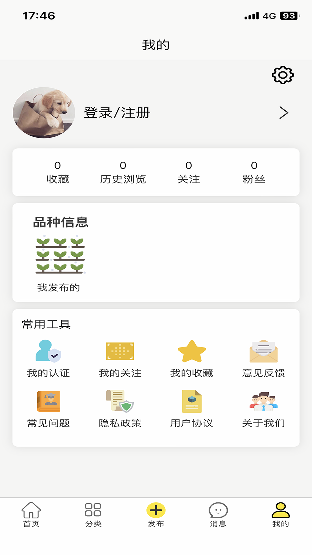 种多多_截图4