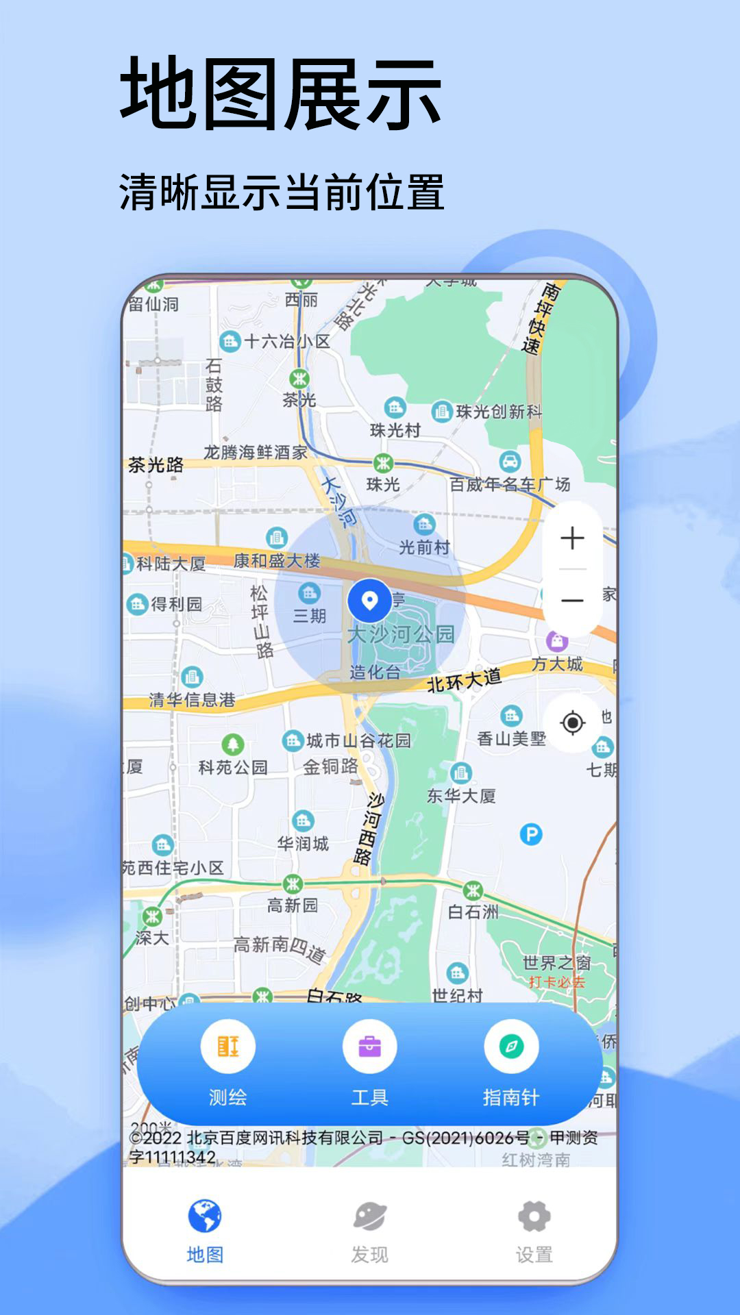 3d高清卫星地图_截图1