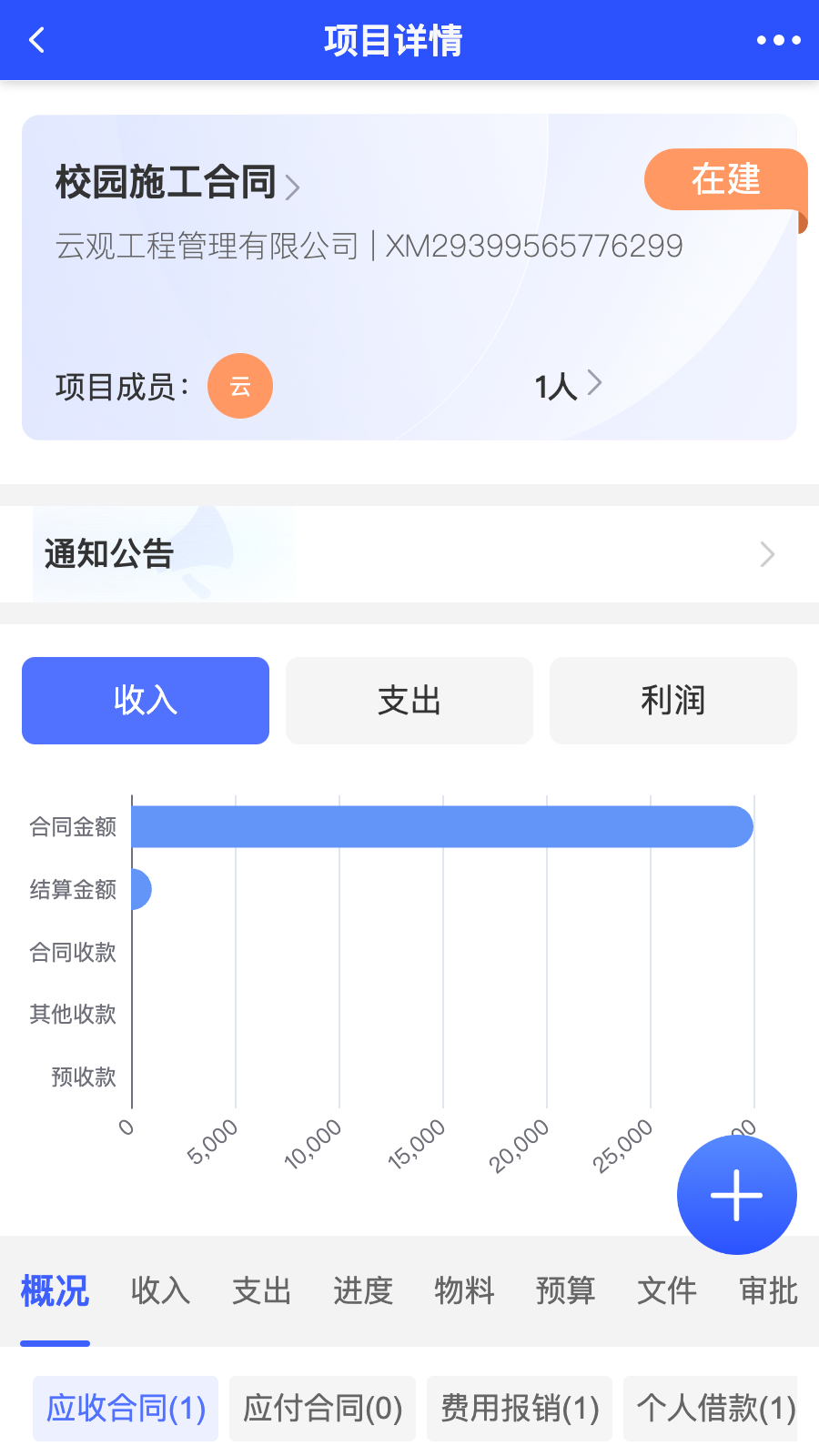 云观_截图3