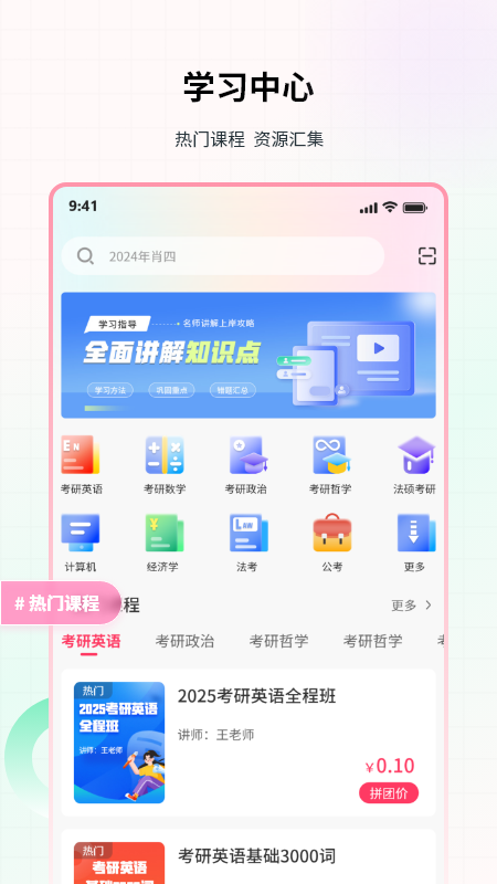 易过云课堂_截图1