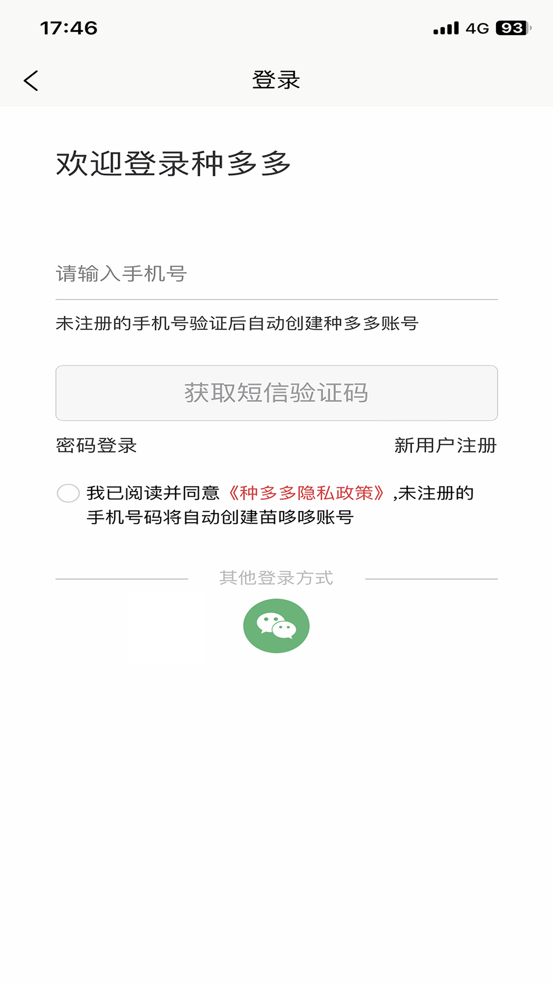 种多多_截图5