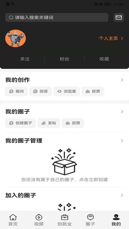 深i台_截图3