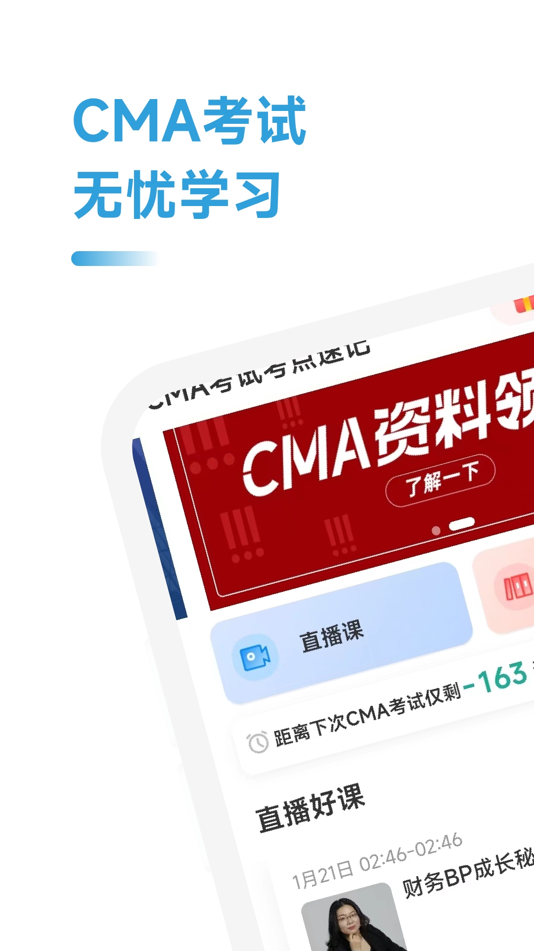 cma考试考点速记