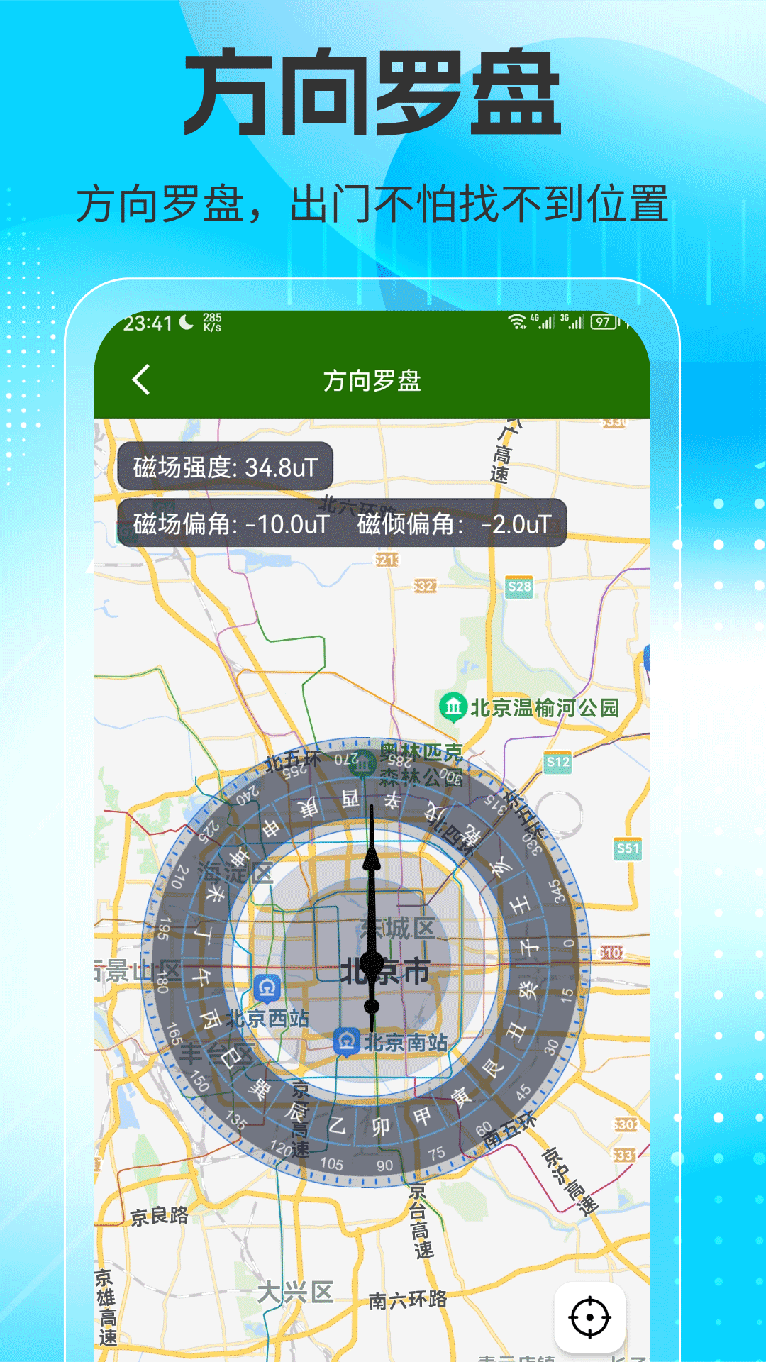 3d卫星高清世界地图_截图4