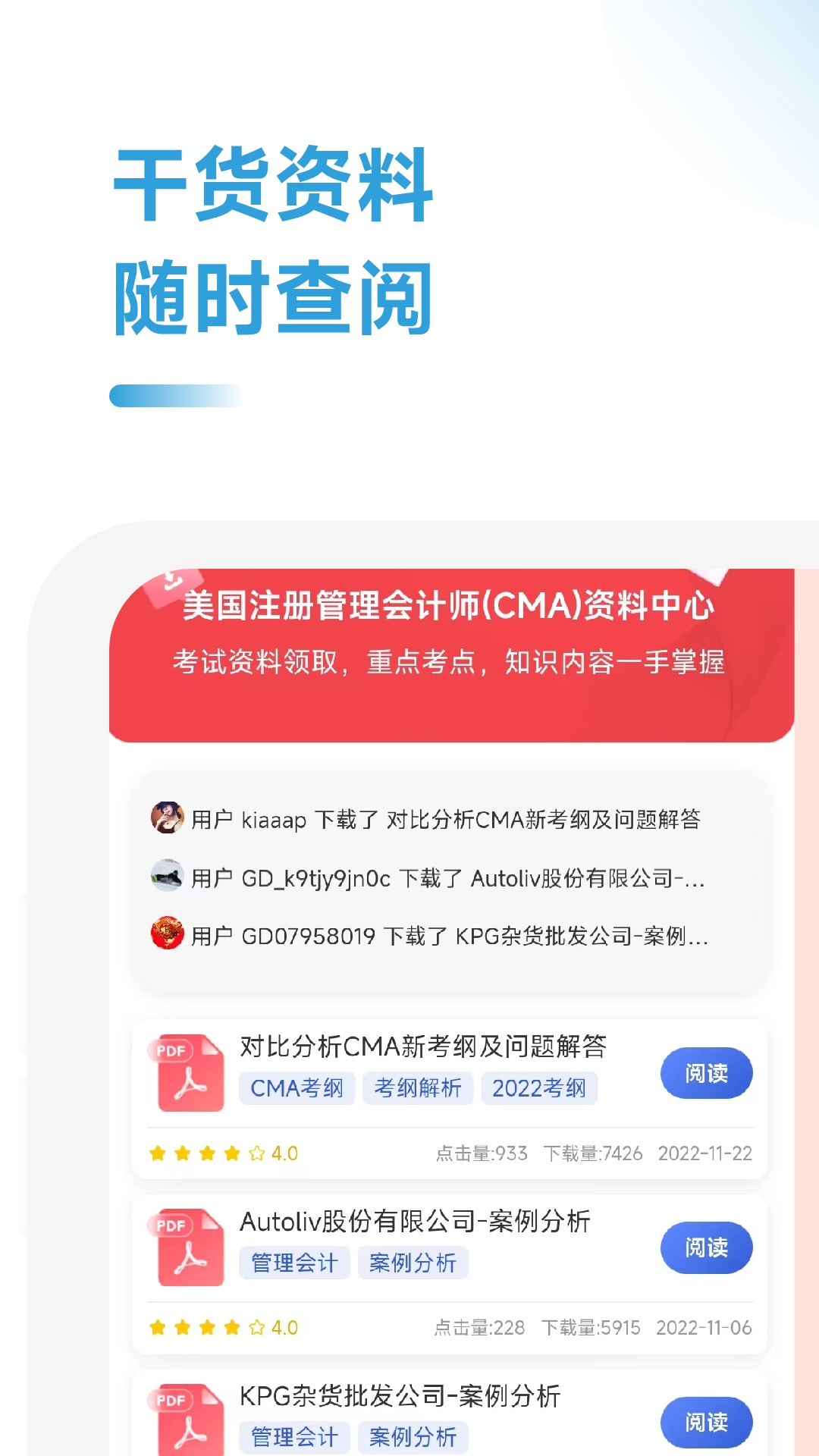 cma考试考点速记