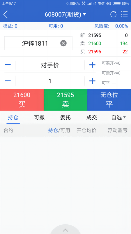 瑞奇博弈app_截图4