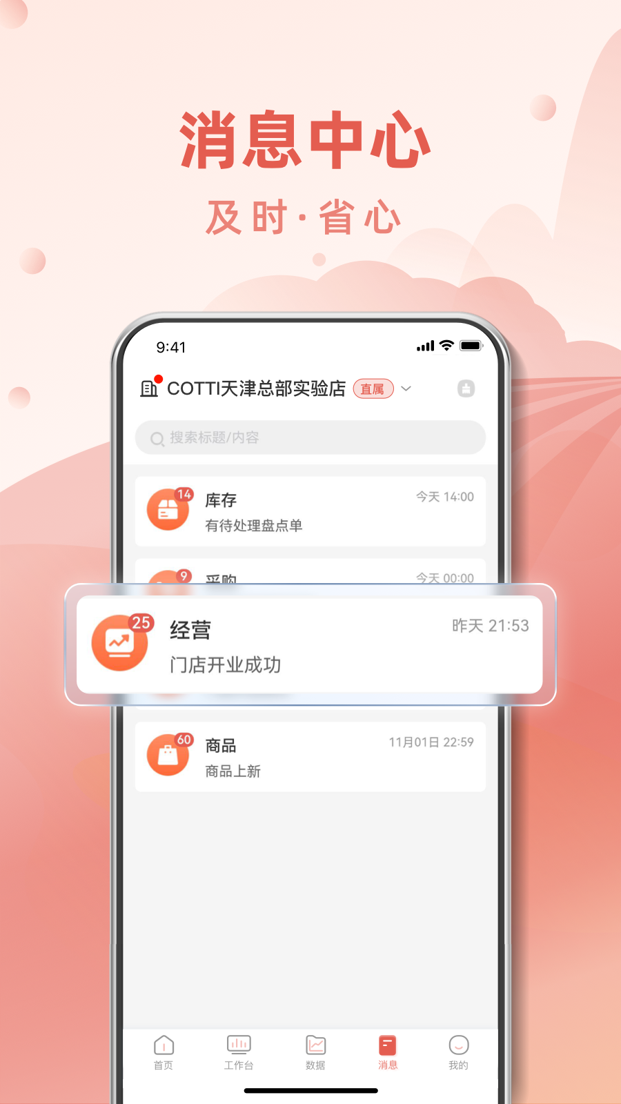 cotti合作伙伴_截图5