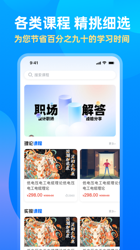 中亚网校_截图3