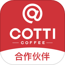 cotti合作伙伴