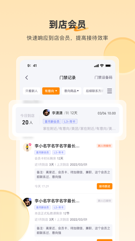 乐刻店管家_截图4