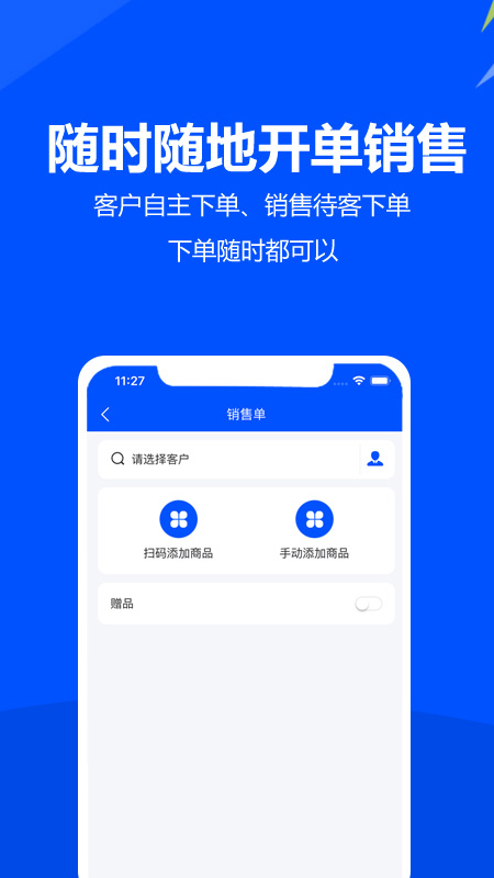 挪挪订货_截图3