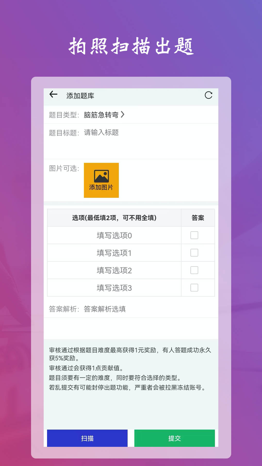 学习强脑答题_截图2