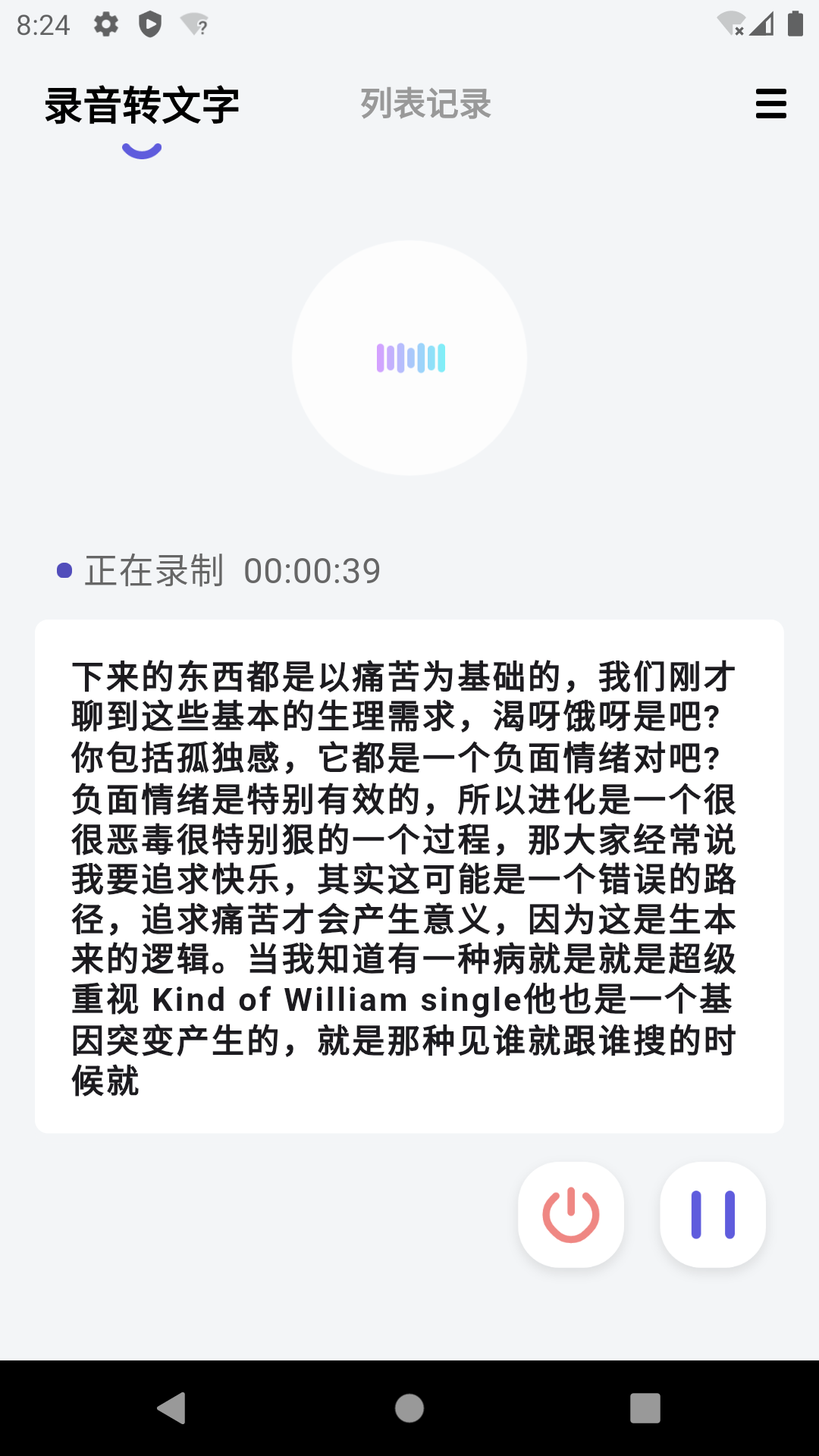 言秘书_截图2