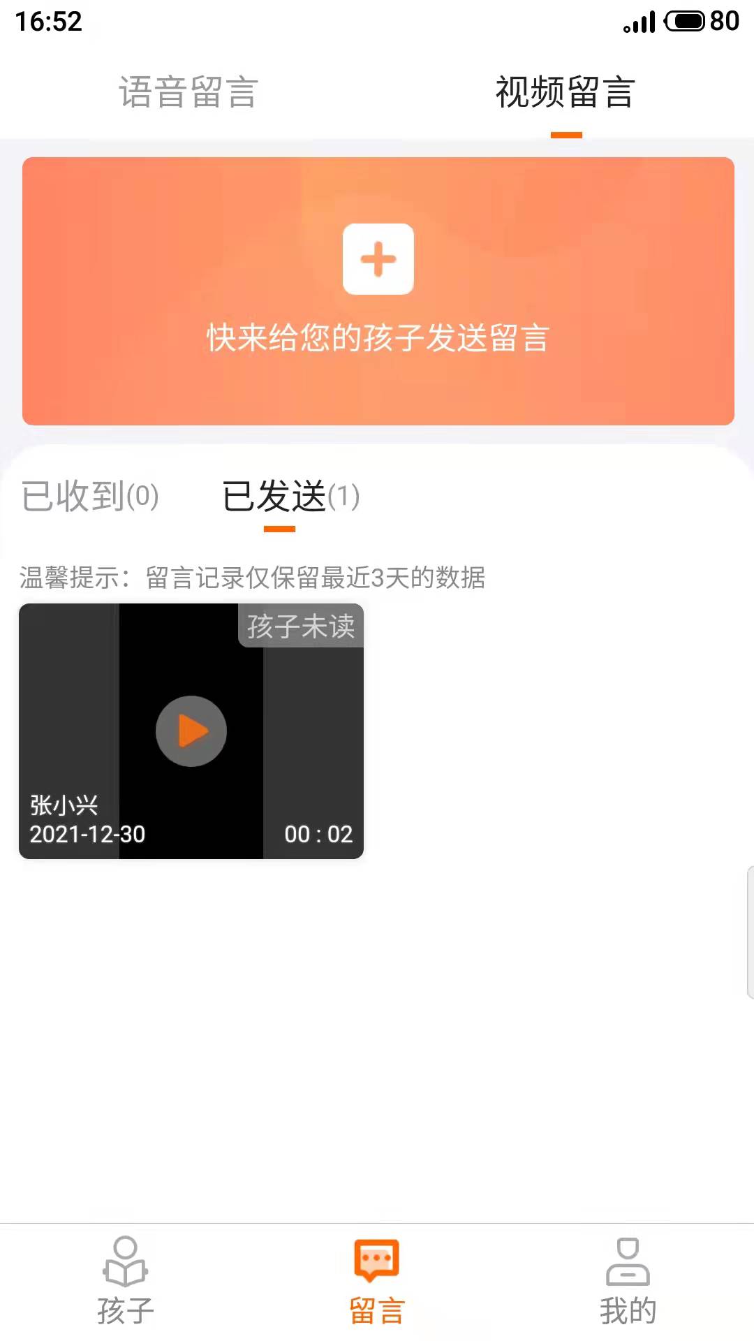 家校驿_截图4