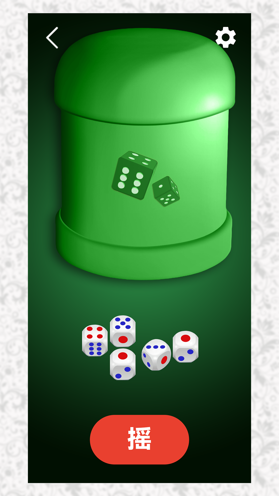 决定小转盘_截图2