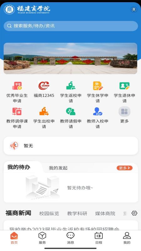 i福商_截图1