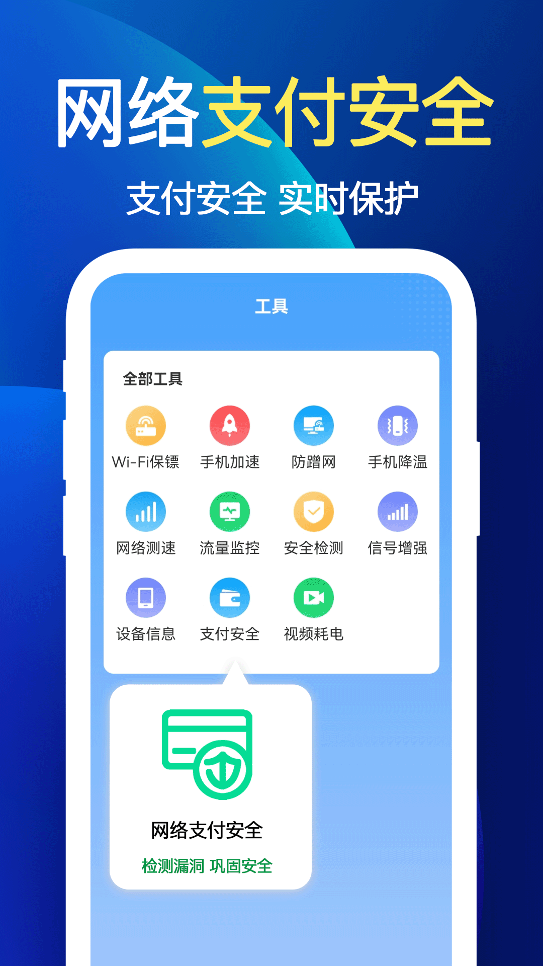 天天wifi钥匙_截图2