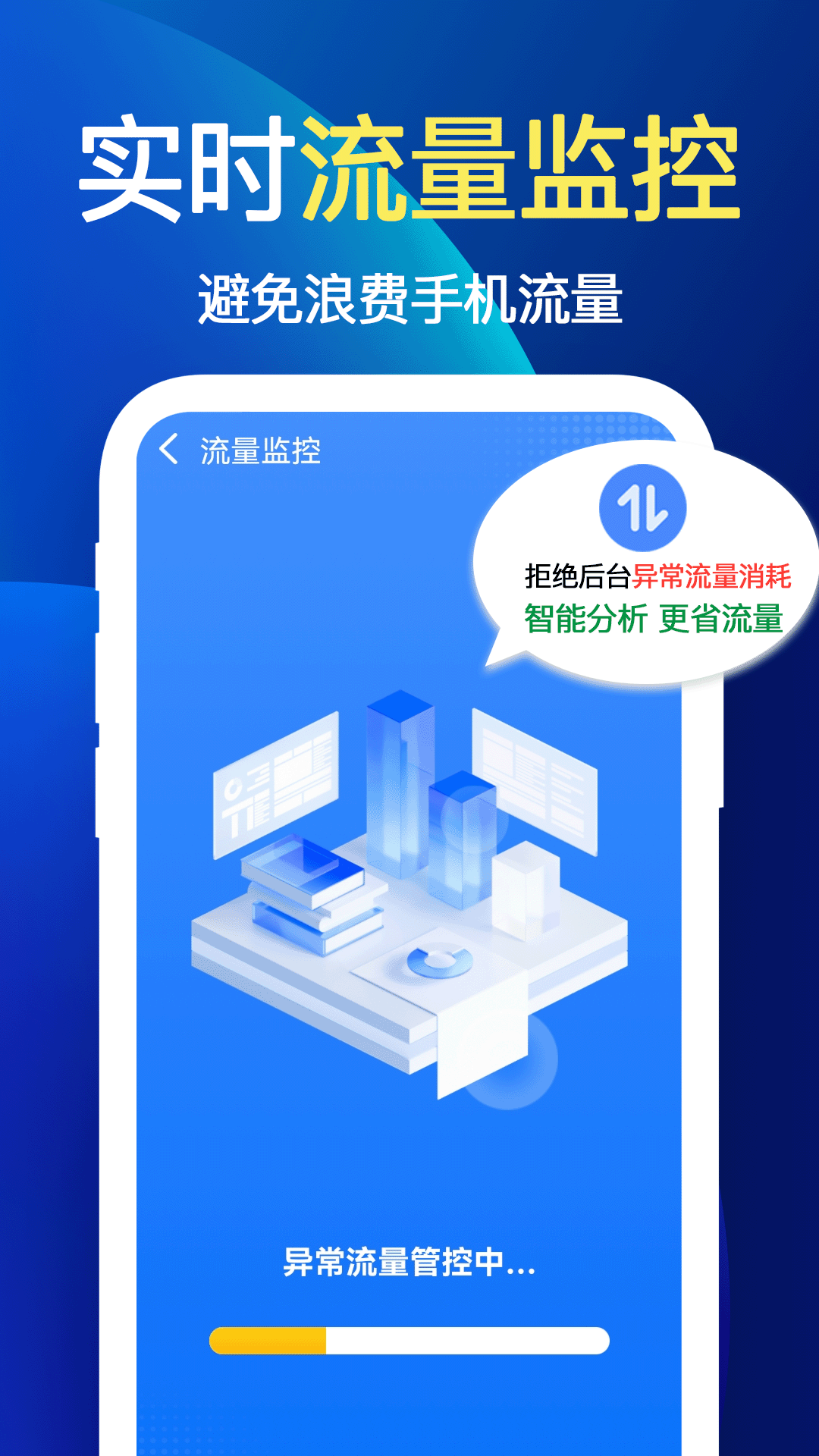 天天wifi钥匙_截图4