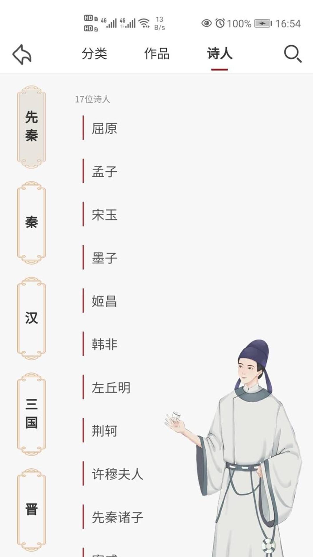 东江月