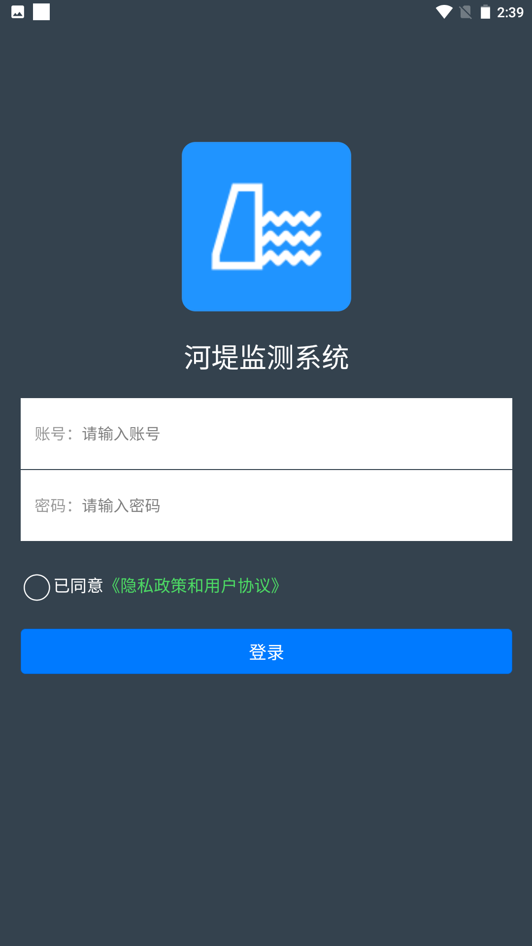 水库监测_截图1