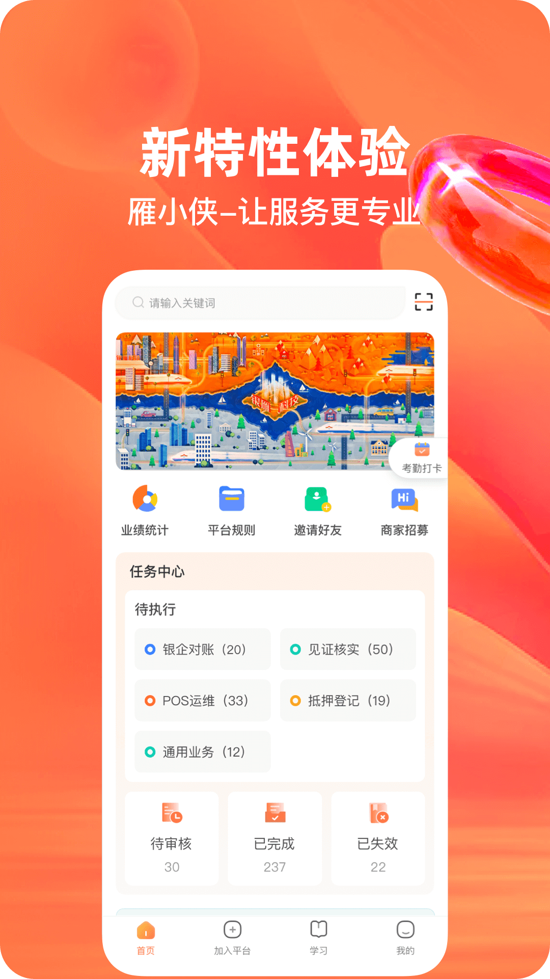 雁小侠_截图1