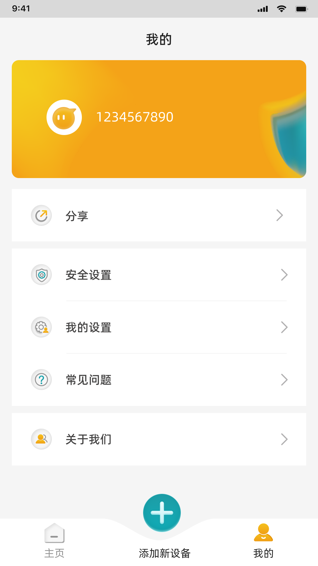 皇家金盾
