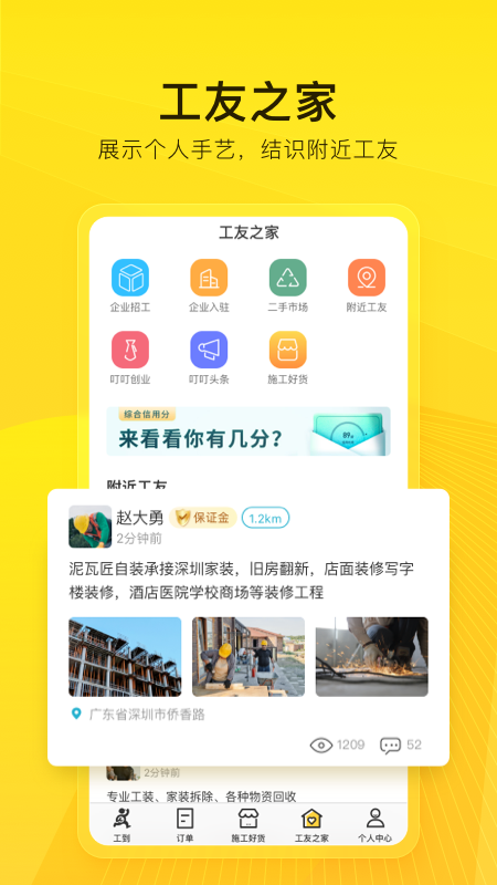 工到_截图5