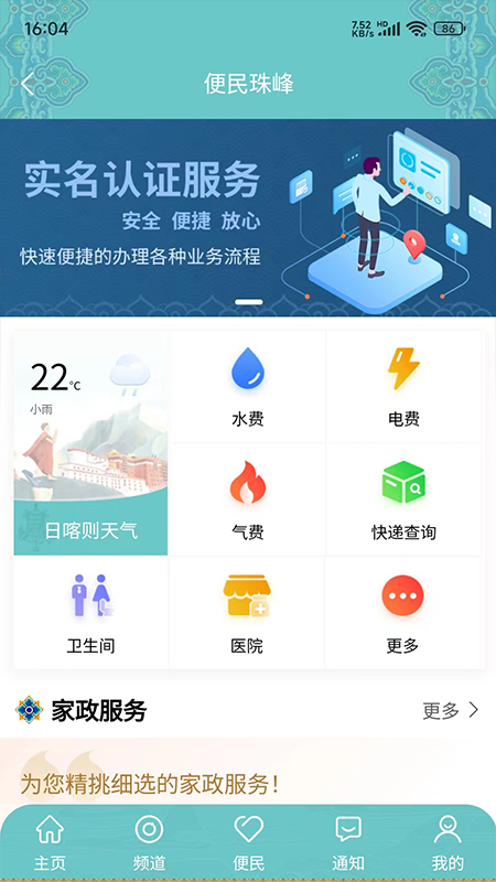 截图2