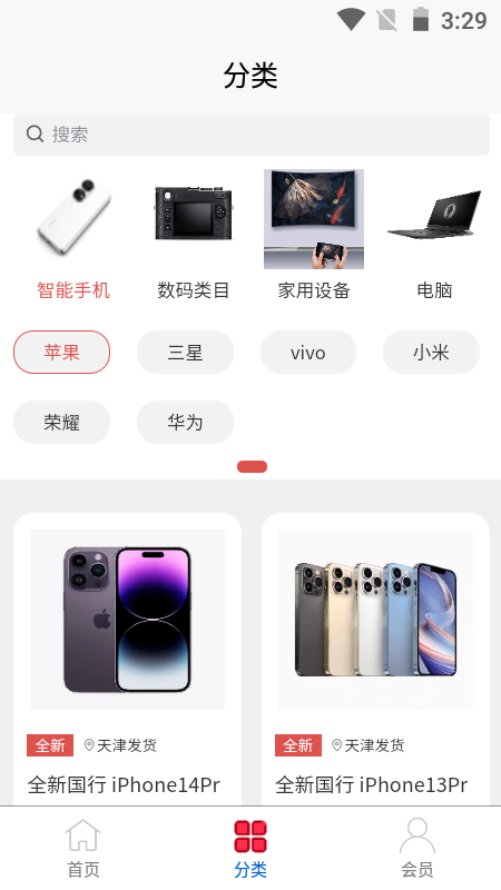乐优租机_截图2