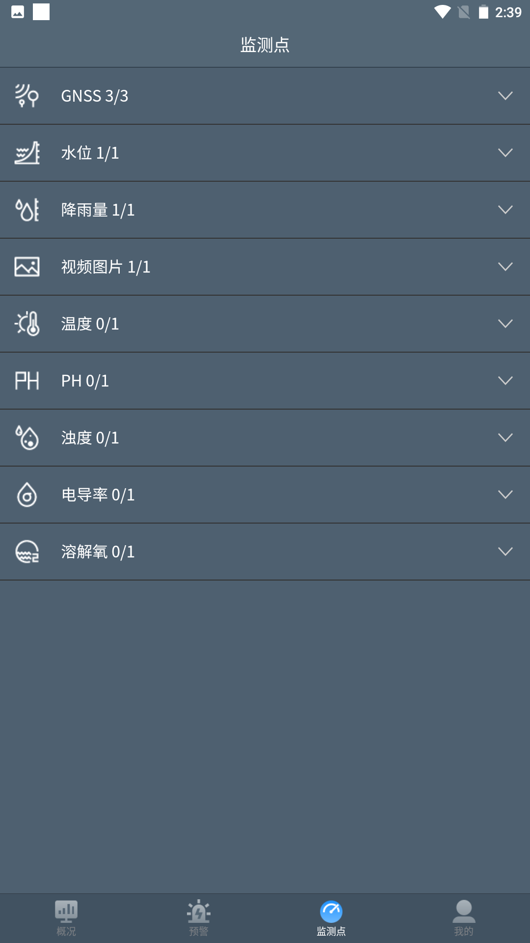 水库监测_截图4