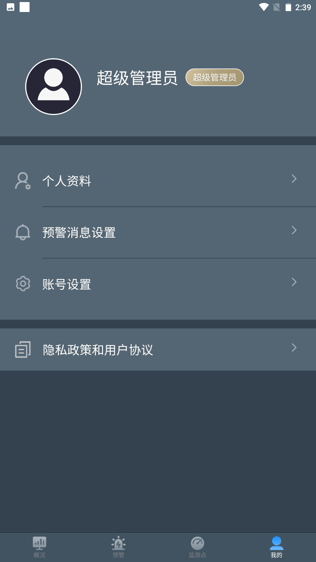 水库监测_截图5