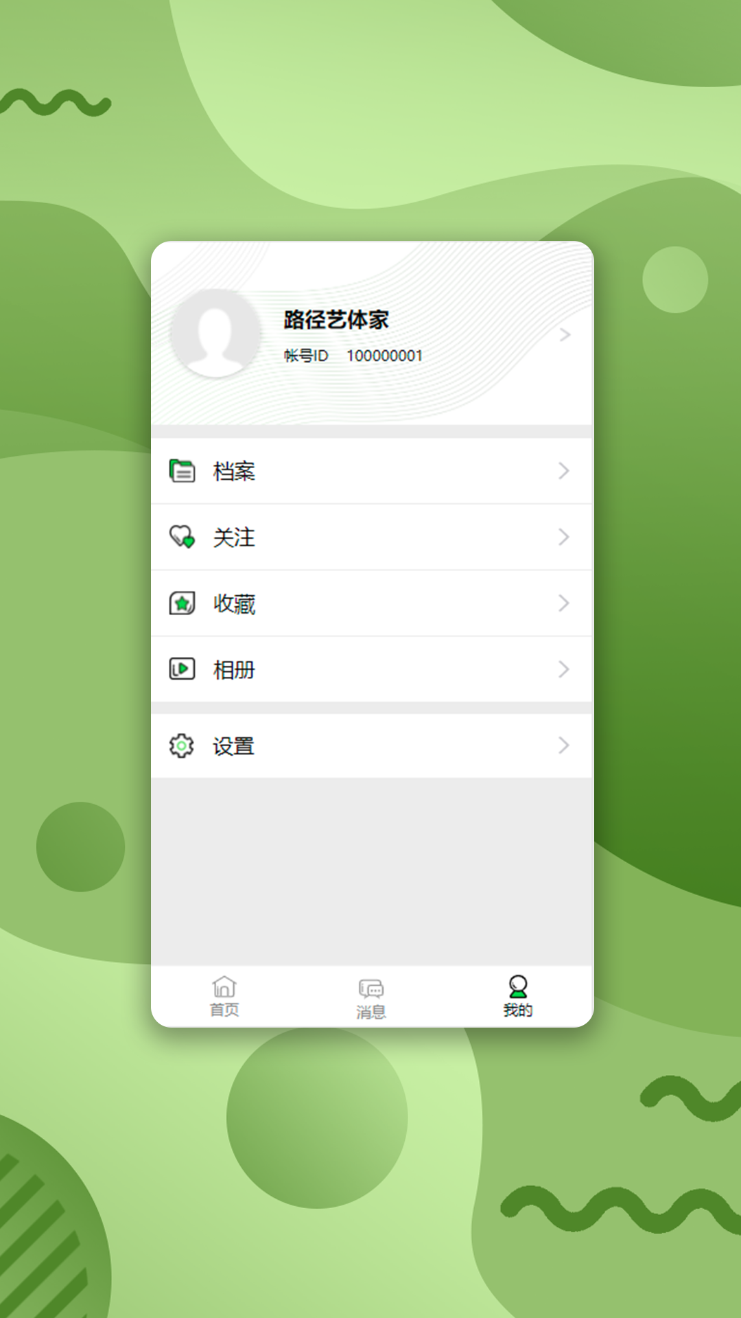 路径艺体家_截图2