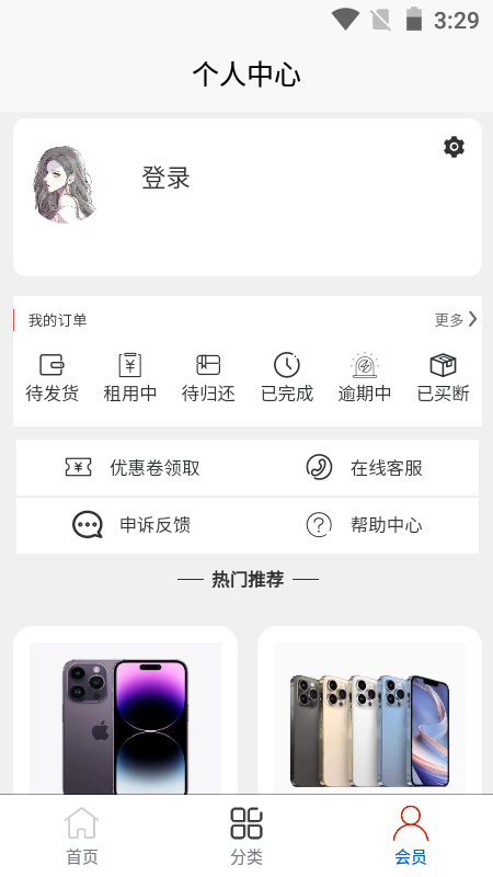 乐优租机_截图3