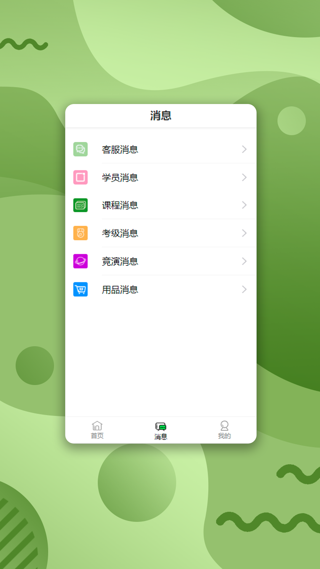 路径艺体家_截图3