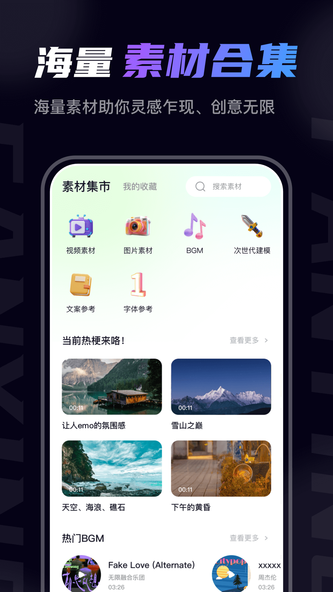 梵映影视建模_截图3