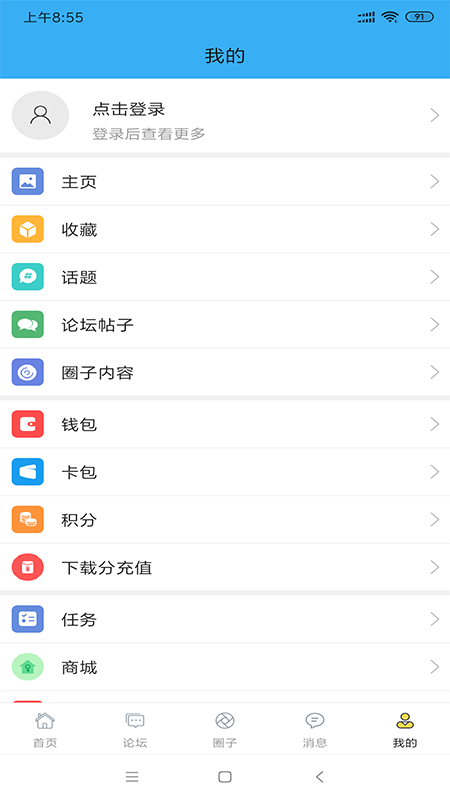 迅维网_截图1