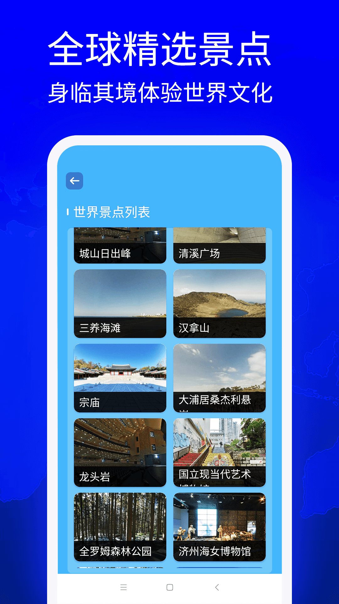 3d卫星指尖地图_截图2